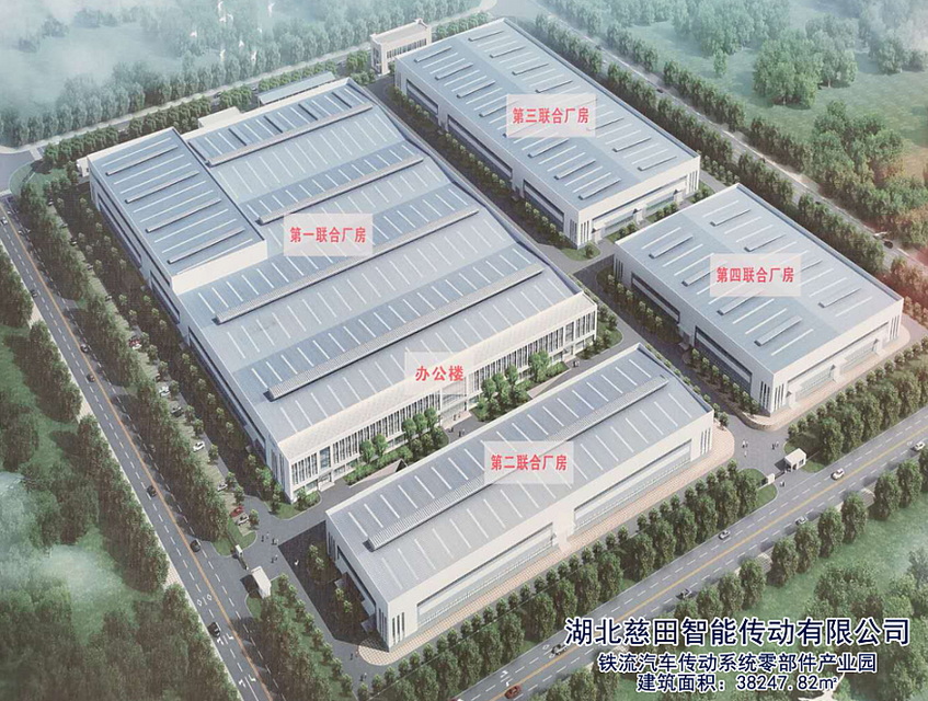 Tieliu Automotive Transmission System Parts Industrial Park