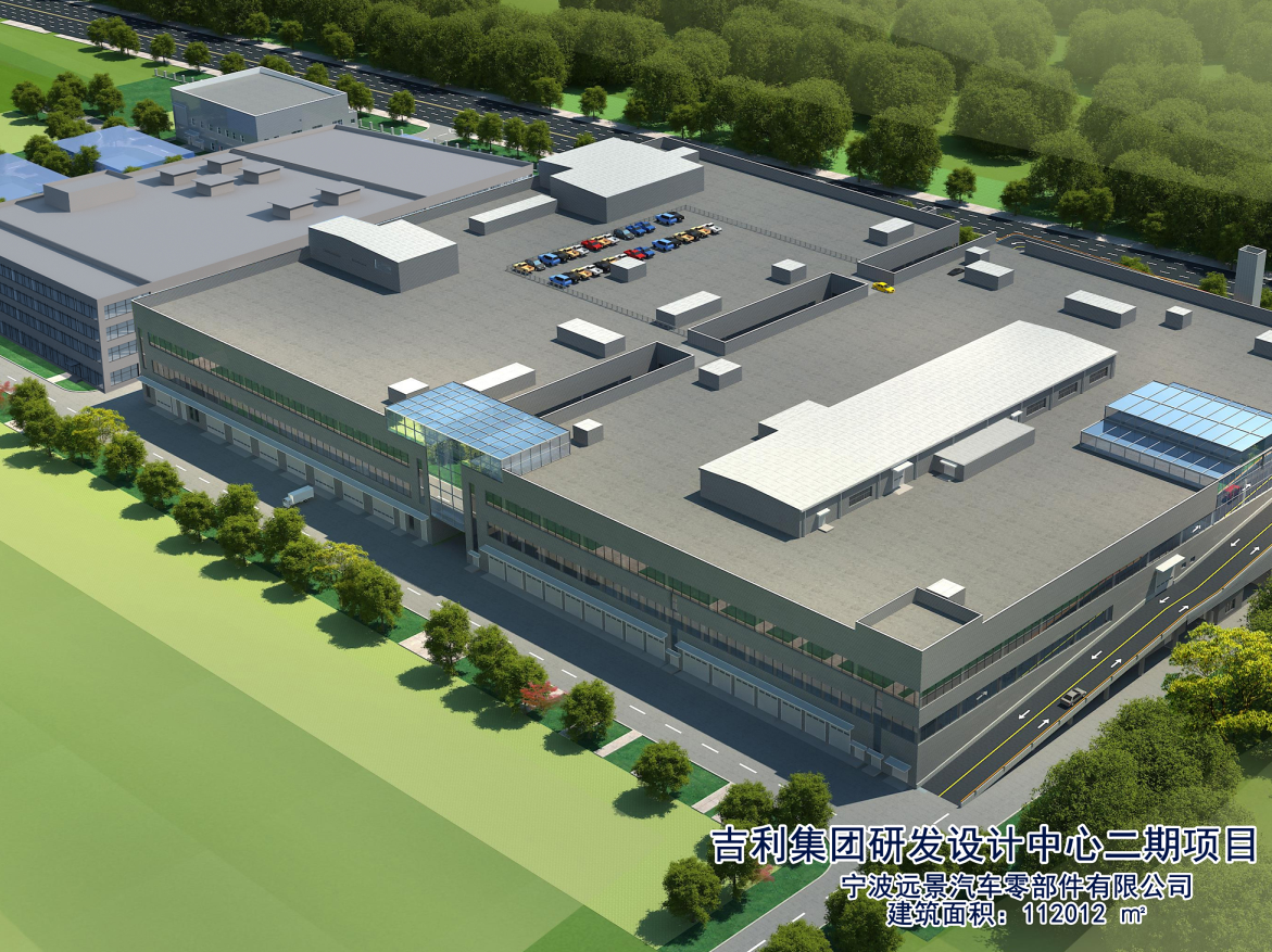 4吉利集团研发设计中心二期项目