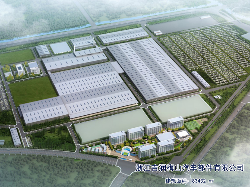 2浙江吉润梅山汽车部件有限公司.png