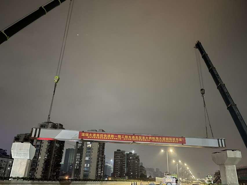 Wenrui Avenue South Section Expressway Phase I Project (섹션 1), Zhejiang