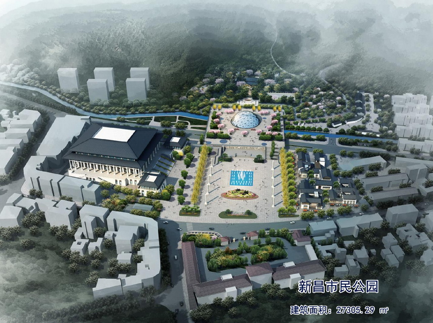 Xinchang Citizen Park