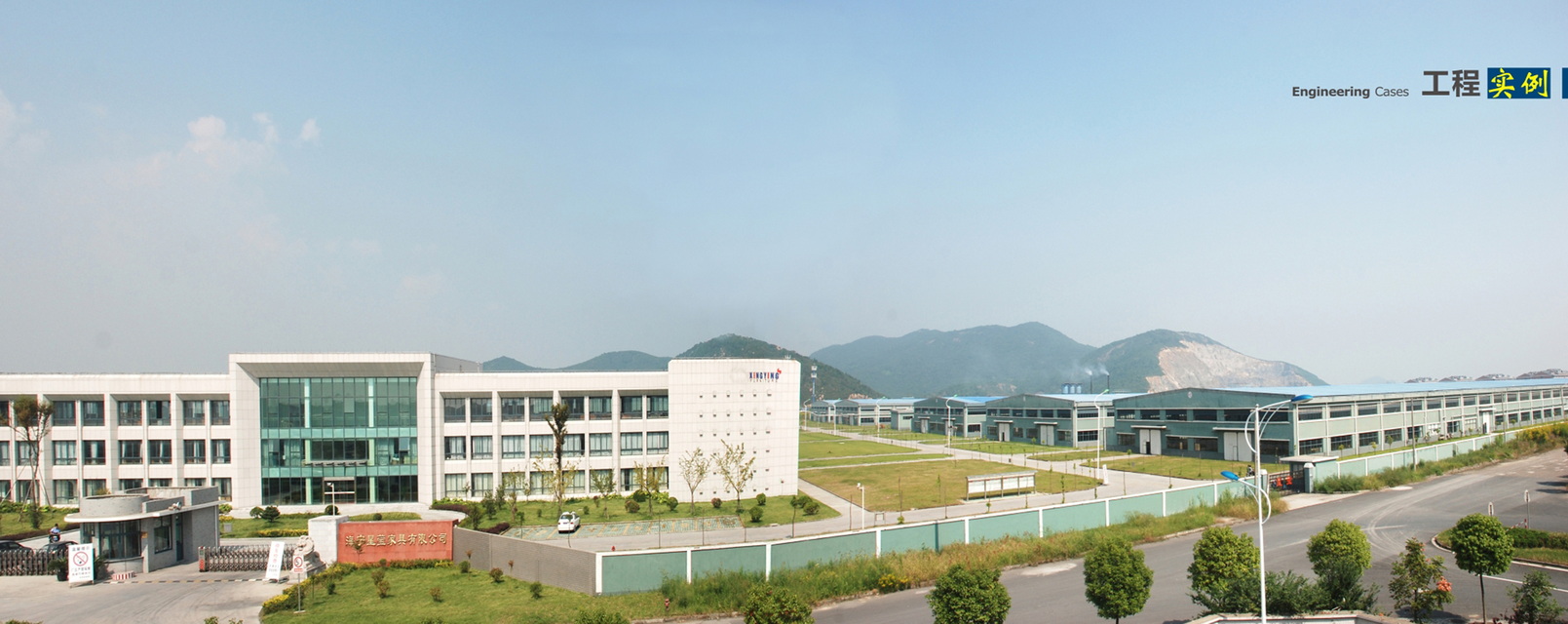 Haining Xingying Furniture Co., Ltd.