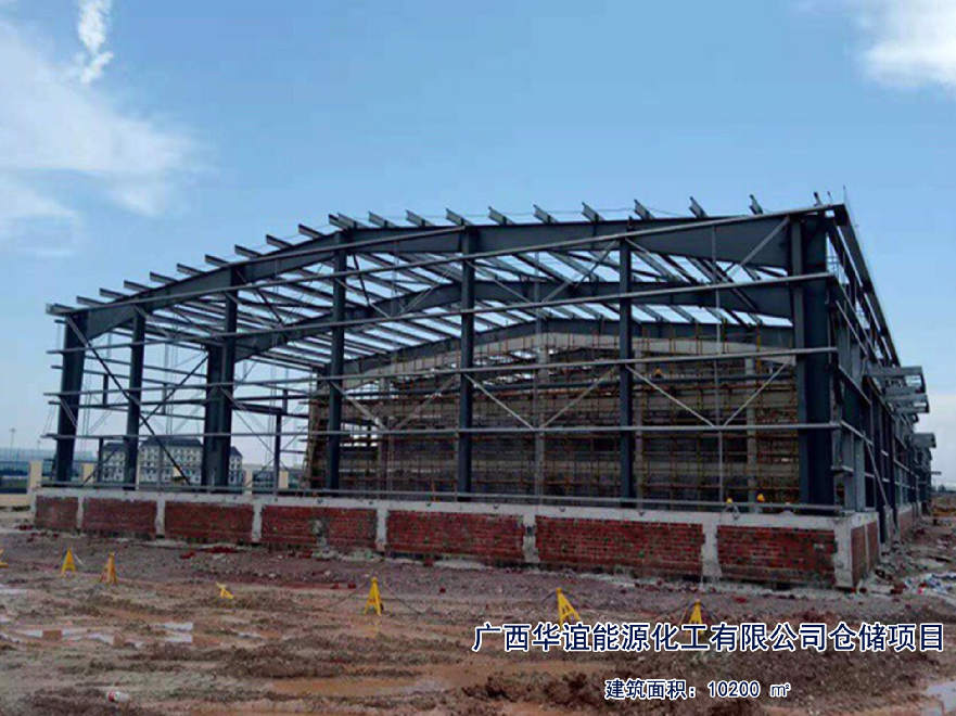 6广西华谊能源化工有限公司仓储项目