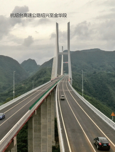Hangzhou-Shaoxing-Taizhou Expressway Shaoxing to Jinhua Section