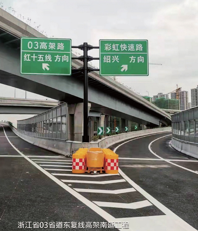 Southern Extension Project of Provincial Highway 03 East Parallel Line Elevated Road in Zhejiang Province