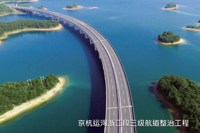 Class III Waterway Improvement Project of Zhejiang Section of Beijing-Hangzhou Grand Canal