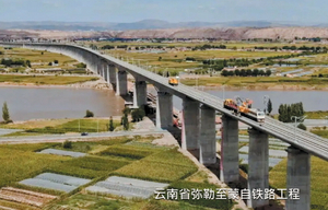 Mile To Mengzi Railway Project in Yunnan Province