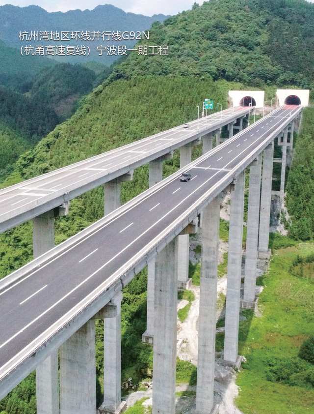 Ligne parall&egrave;le p&eacute;riph&eacute;rique r&eacute;gionale de la baie de Hangzhou G92N (ligne parall&egrave;le de l'autoroute Hangzhou-Ningbo), projet de phase I de la section Ningbo