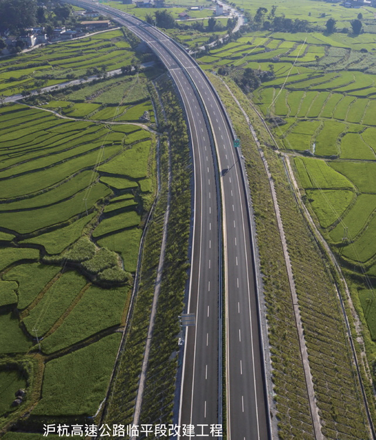 Linping Section Reconstruction Project of Shanghai-Hangzhou Expressway