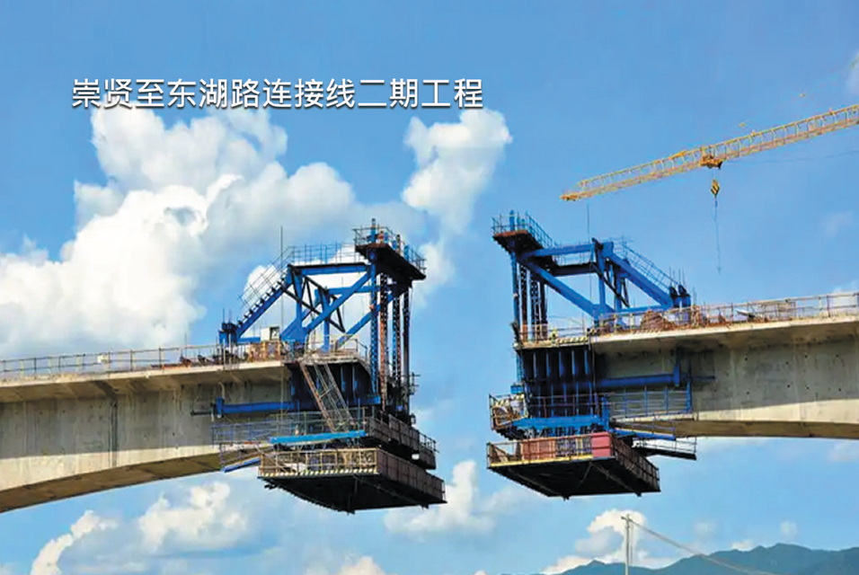 Chongxian To Donghu Road Connection Line Phase II Project