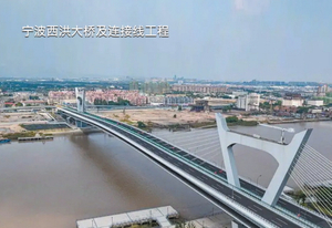 Ningbo Xihong Bridge And Connection Line Project