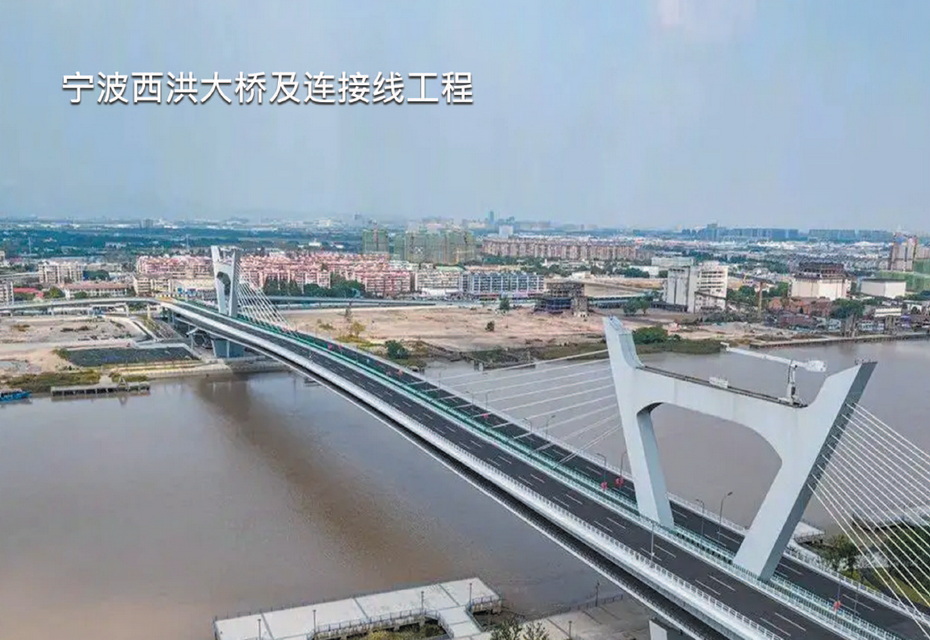 Ningbo Xihong Bridge And Connection Line Project